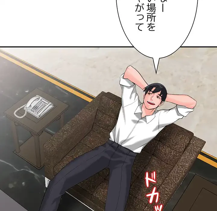 別荘の男たち 第2話 - 80