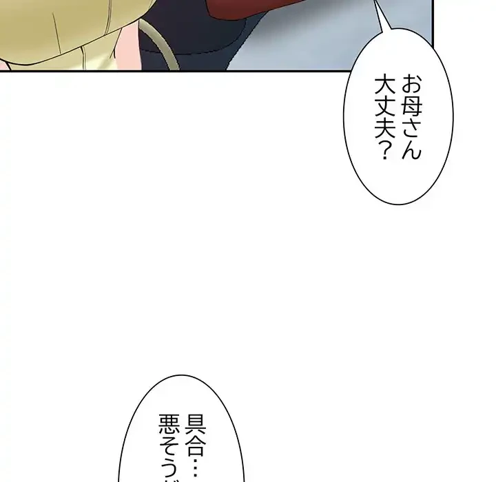 別荘の男たち 第2話 - 86