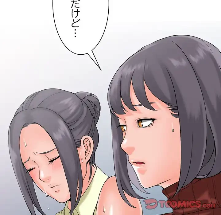 別荘の男たち 第2話 - 87