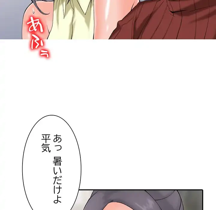 別荘の男たち 第2話 - 88