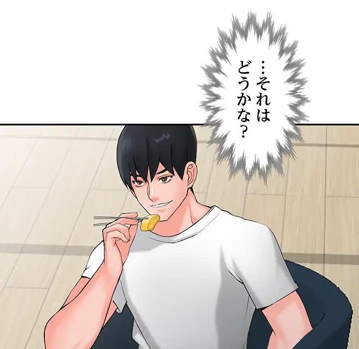 別荘の男たち 第2話 - 90