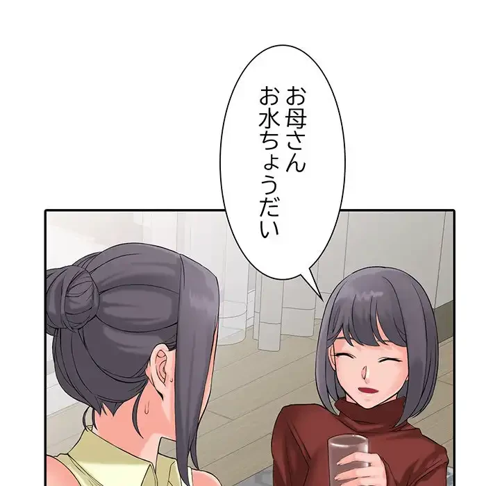 別荘の男たち 第2話 - 92