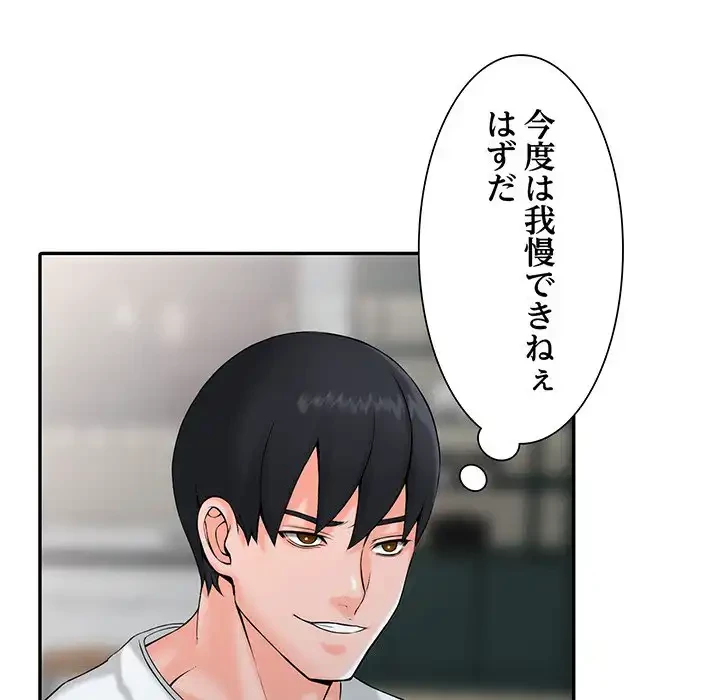 別荘の男たち 第2話 - 94