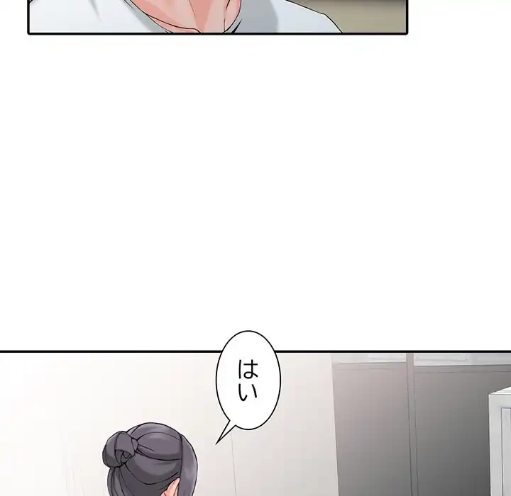 別荘の男たち 第2話 - 95