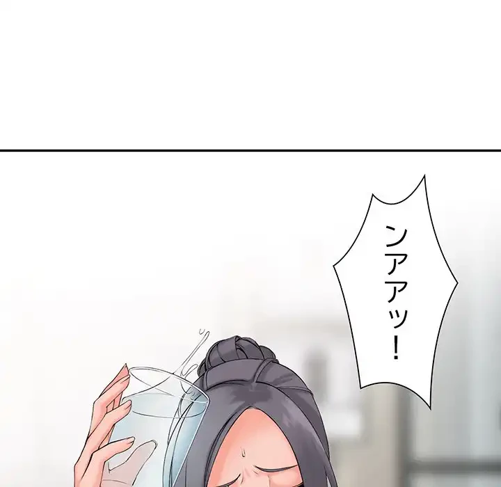 別荘の男たち 第2話 - 100