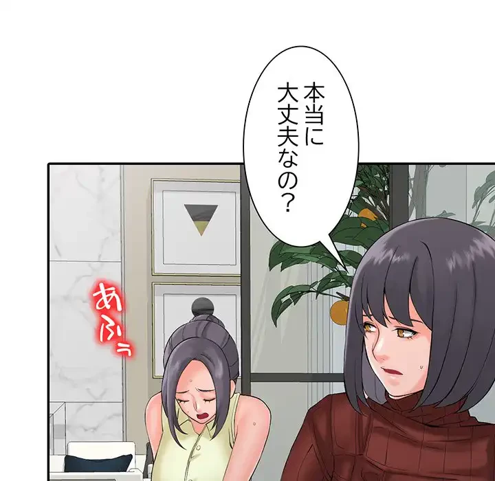 別荘の男たち 第2話 - 108