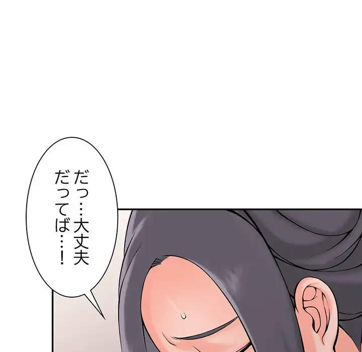 別荘の男たち 第2話 - 111