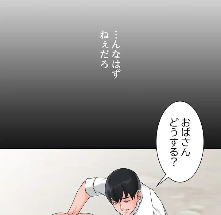 別荘の男たち 第2話 - 113