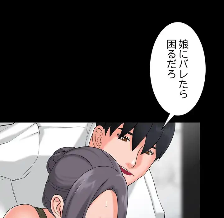 別荘の男たち 第2話 - 115