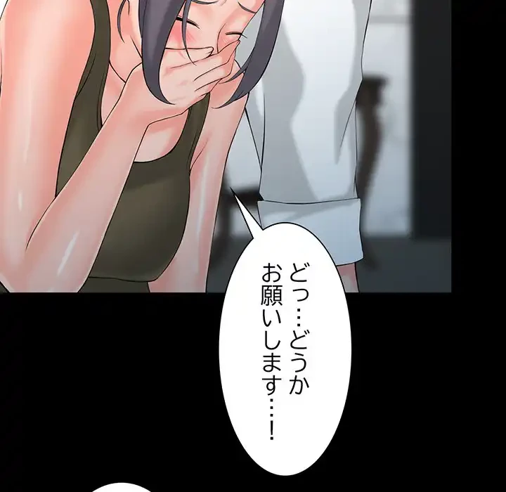 別荘の男たち 第2話 - 116