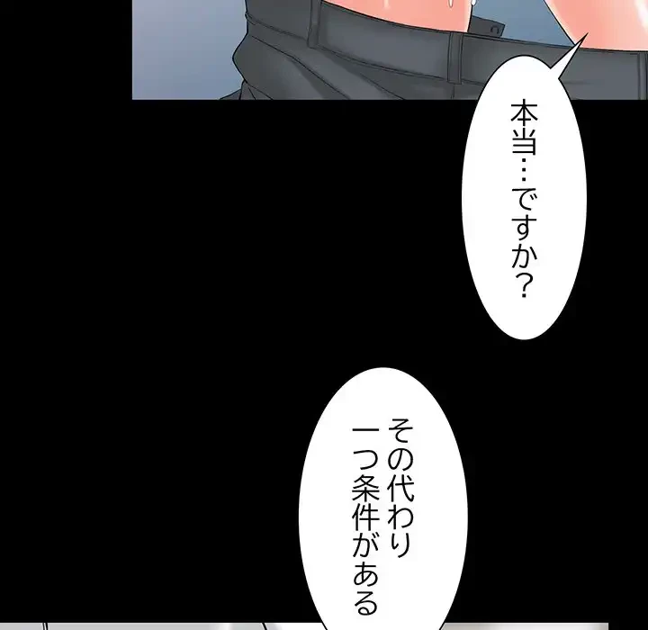 別荘の男たち 第2話 - 118