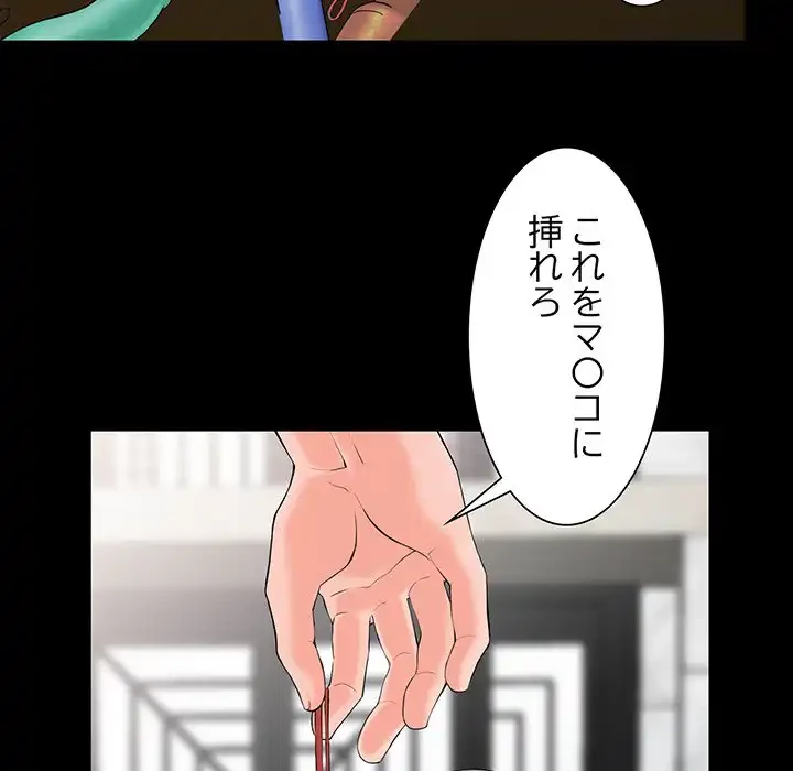 別荘の男たち 第2話 - 120