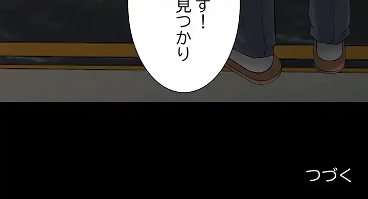 別荘の男たち 第2話 - 124