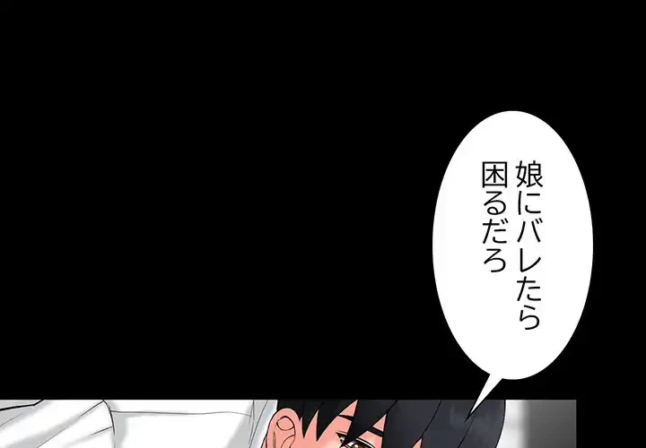 別荘の男たち 第3話 - 1