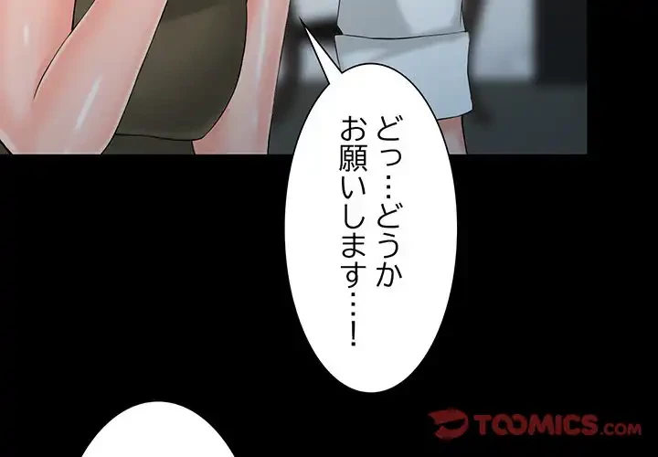 別荘の男たち 第3話 - 3