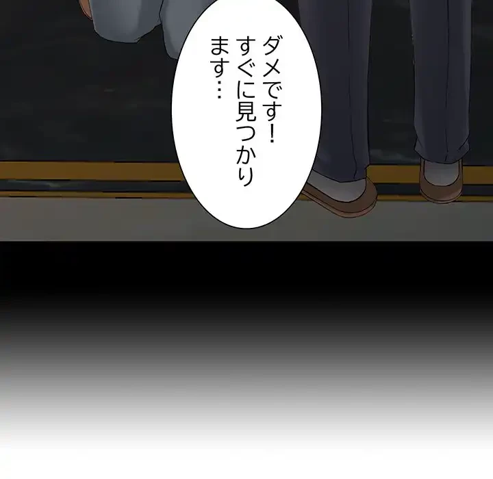 別荘の男たち 第3話 - 11