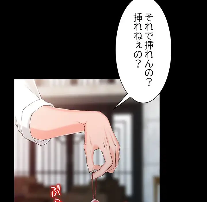 別荘の男たち 第3話 - 17