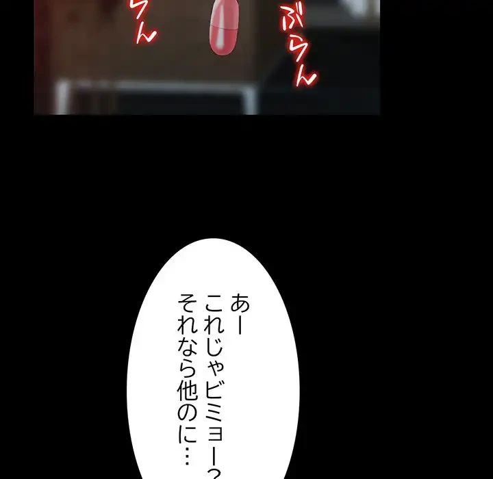 別荘の男たち 第3話 - 18