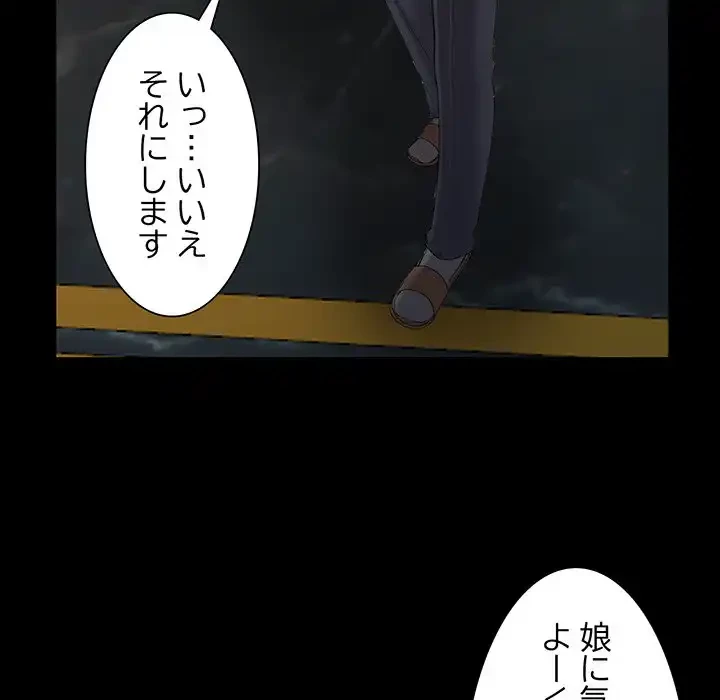 別荘の男たち 第3話 - 20