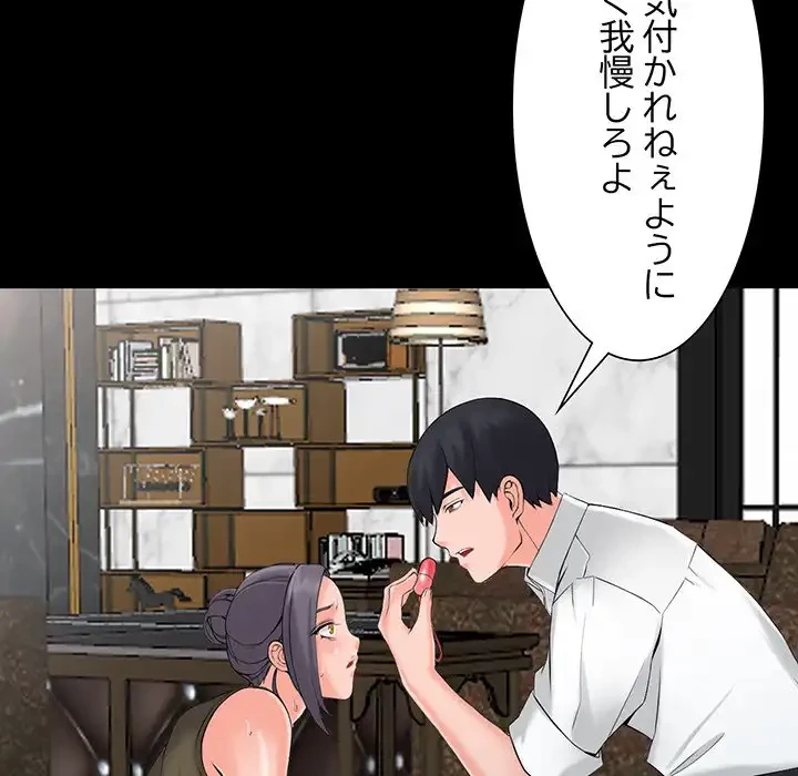 別荘の男たち 第3話 - 21