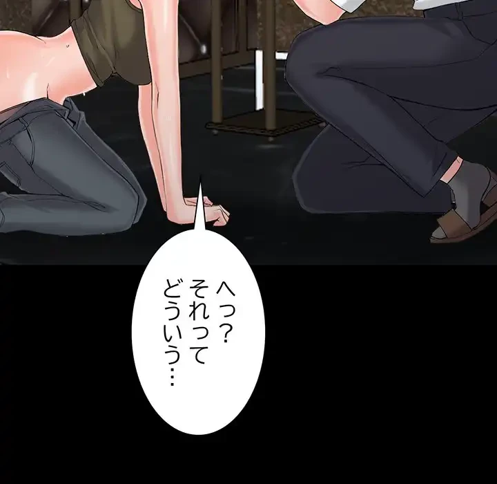 別荘の男たち 第3話 - 22