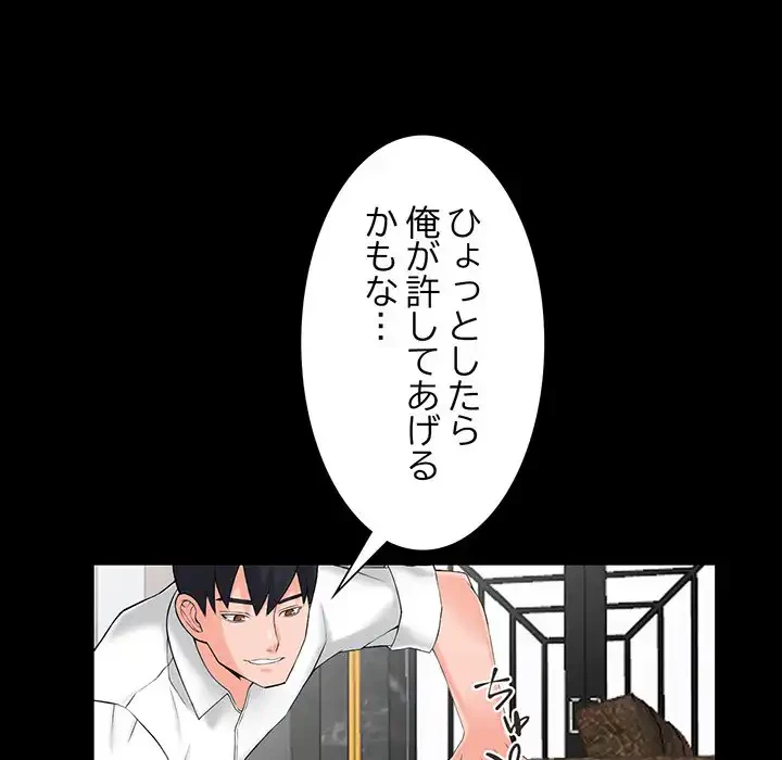 別荘の男たち 第3話 - 23