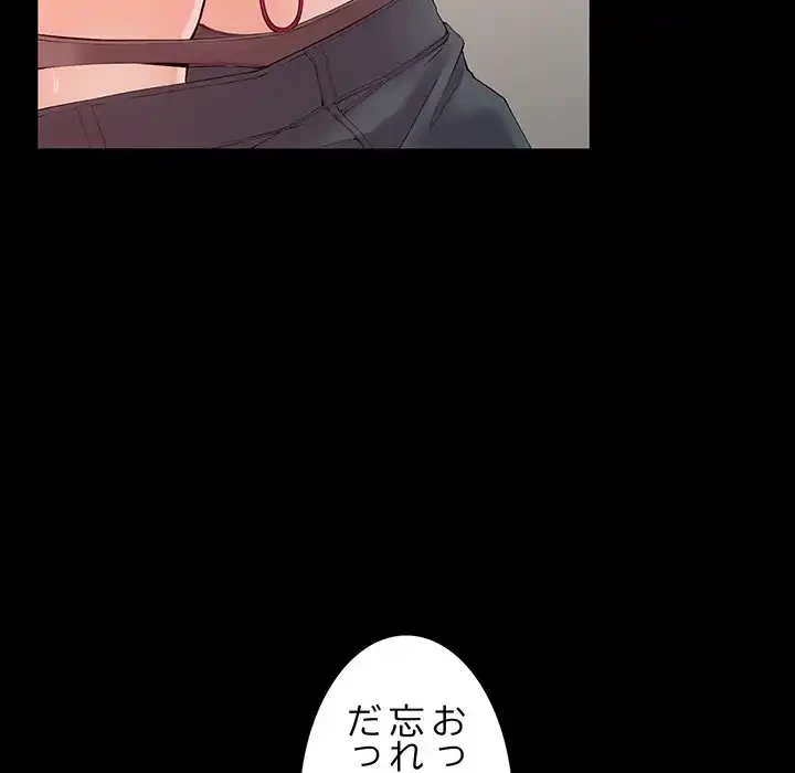 別荘の男たち 第3話 - 26