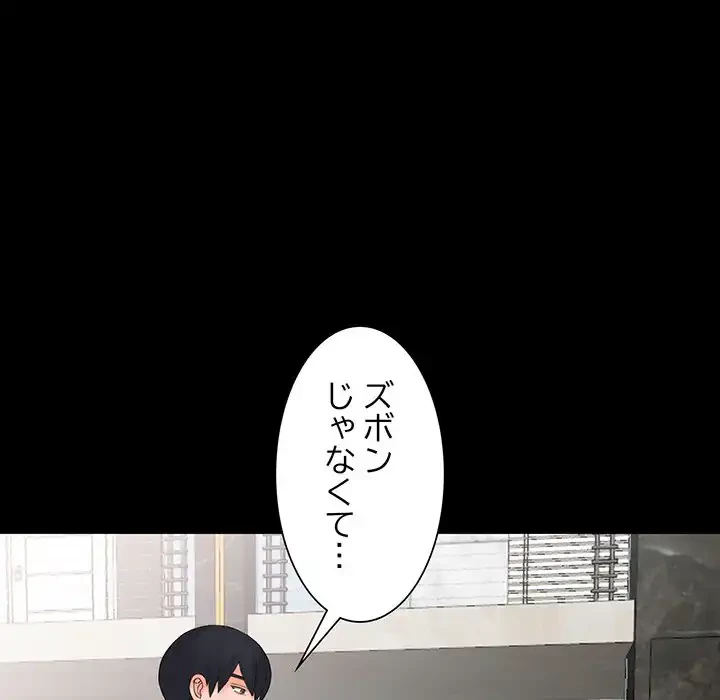 別荘の男たち 第3話 - 30