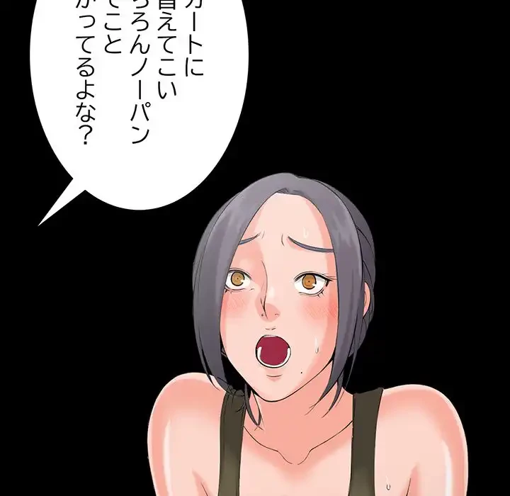 別荘の男たち 第3話 - 33