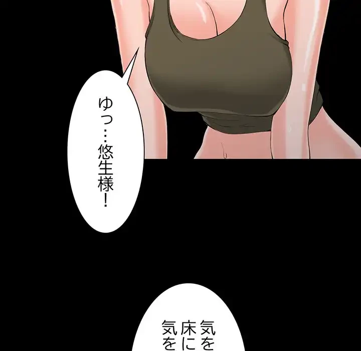 別荘の男たち 第3話 - 34