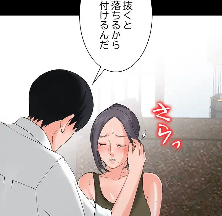 別荘の男たち 第3話 - 35