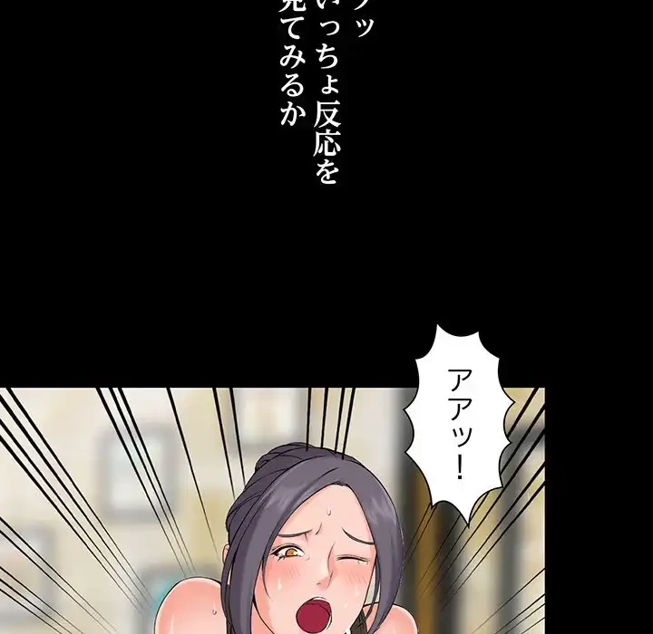 別荘の男たち 第3話 - 39