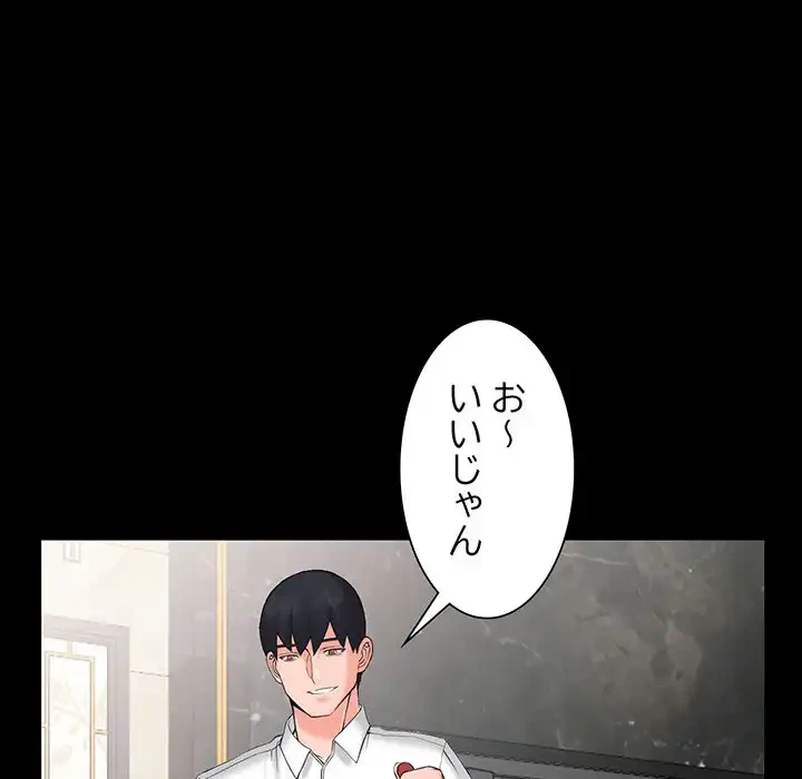 別荘の男たち 第3話 - 41