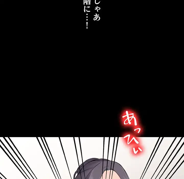 別荘の男たち 第3話 - 43