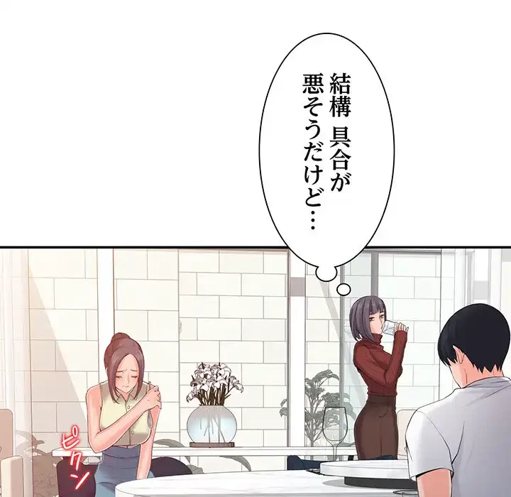 別荘の男たち 第3話 - 48