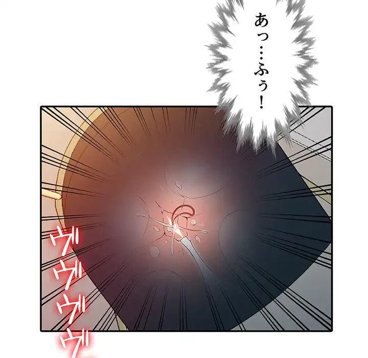 別荘の男たち 第3話 - 50