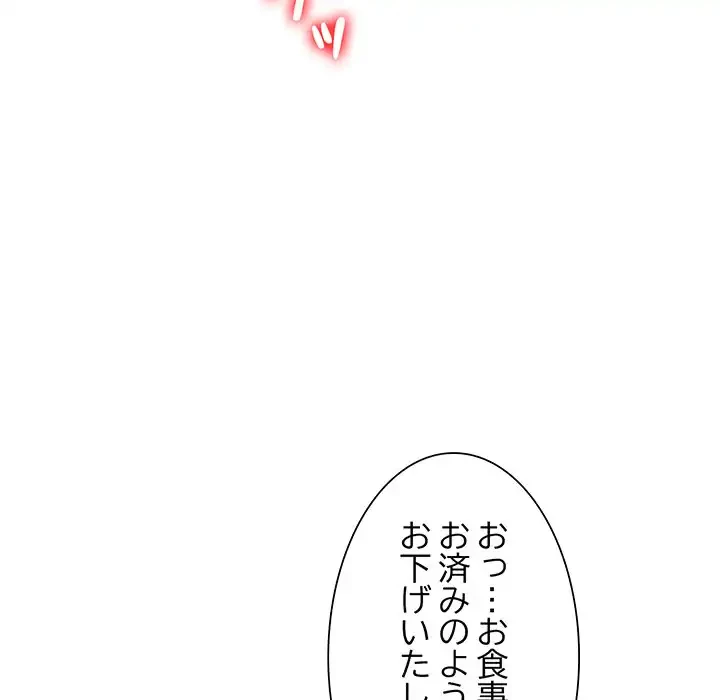 別荘の男たち 第3話 - 53