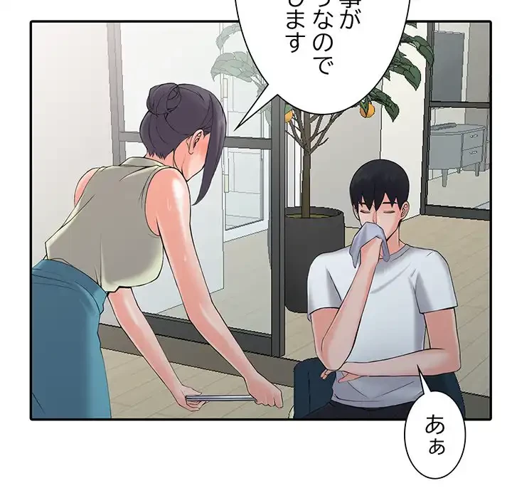 別荘の男たち 第3話 - 54