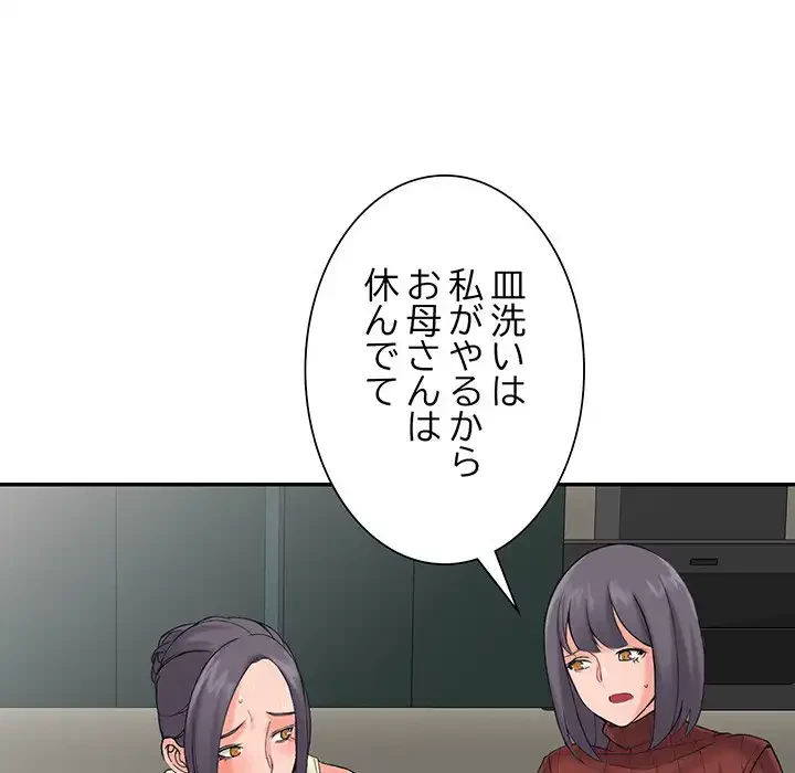 別荘の男たち 第3話 - 55