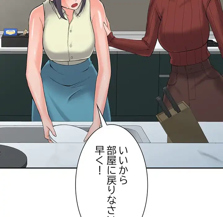 別荘の男たち 第3話 - 56