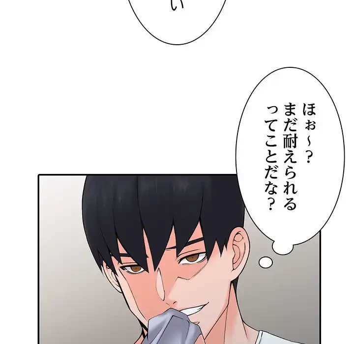 別荘の男たち 第3話 - 57