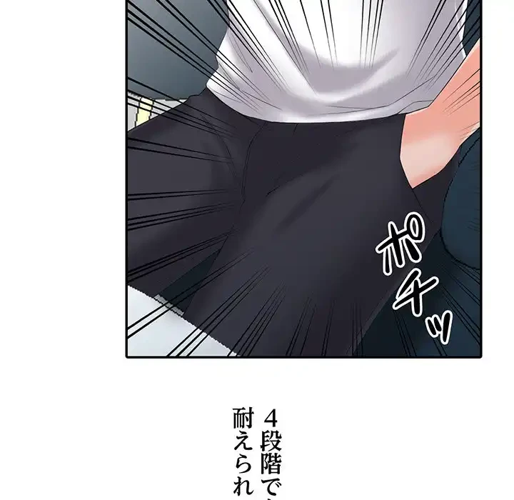 別荘の男たち 第3話 - 59