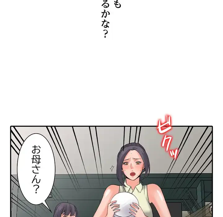 別荘の男たち 第3話 - 60