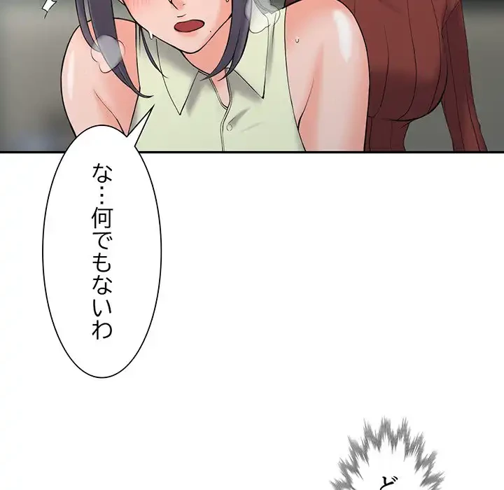 別荘の男たち 第3話 - 65