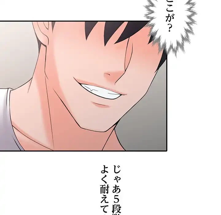 別荘の男たち 第3話 - 66