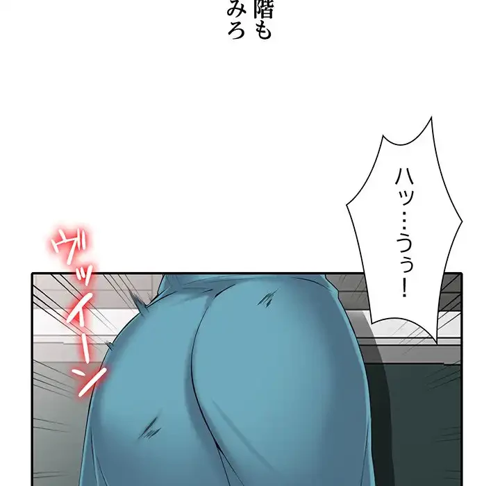 別荘の男たち 第3話 - 67