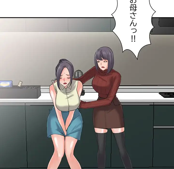 別荘の男たち 第3話 - 71