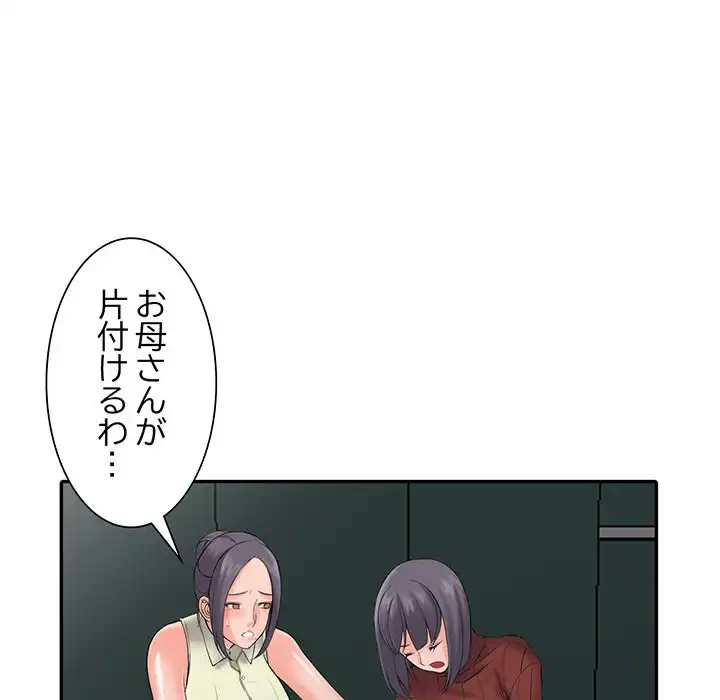 別荘の男たち 第3話 - 73