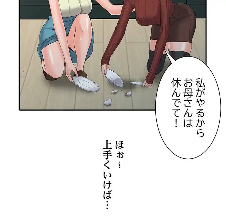 別荘の男たち 第3話 - 74