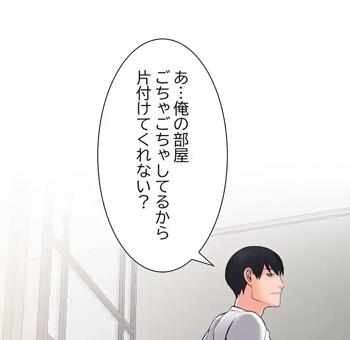 別荘の男たち 第3話 - 75